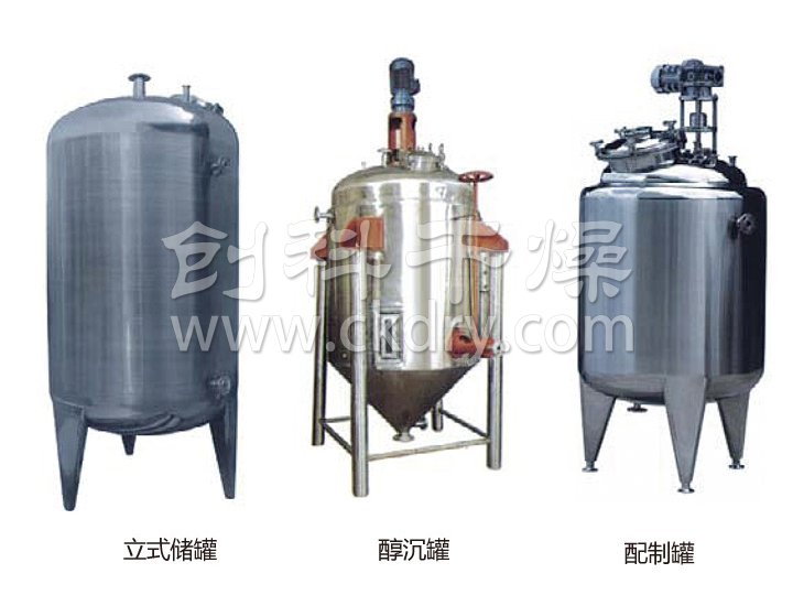 不銹鋼貯罐、配制罐